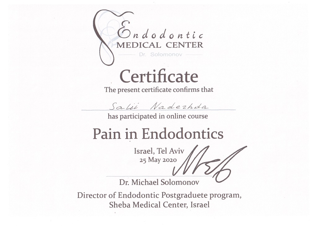 Сертификат Салий Надежды Юрьевны